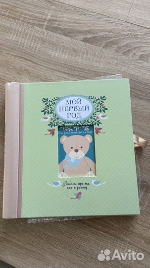 Мой первый альбом