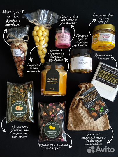 Подарочный набор 