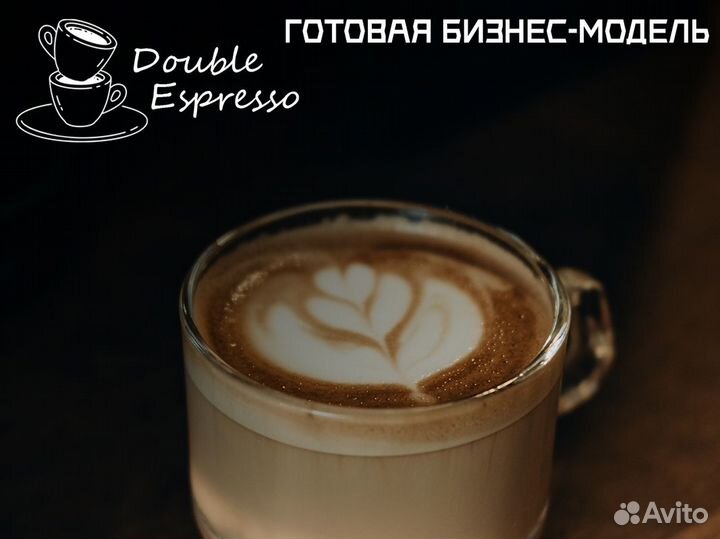 Double Espresso: кофе с прибылью