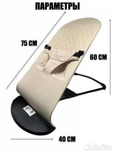 Шезлонг для новорожденных