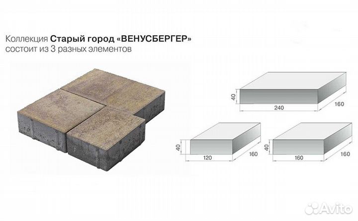 Тротуарная плитка браер