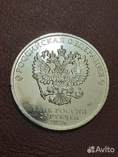 Монета Смешарики мультипликация - 25 рублей 2023