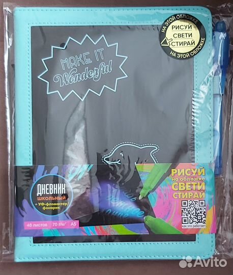 Дневник школьный