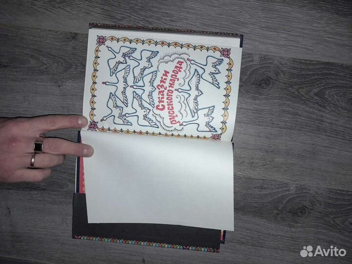 Сказки русского народа