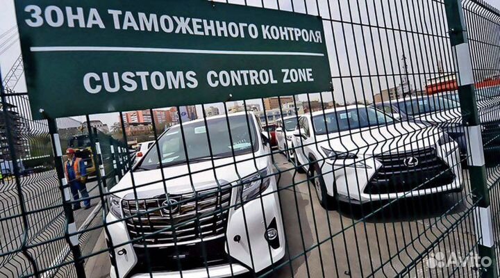 Таможенное оформление автомобилей
