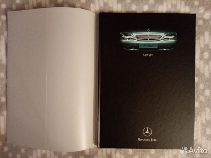 Буклет Mercedes S-класс W220