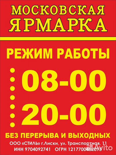 Требуются продавцы