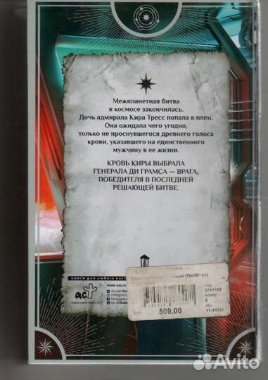 Единственный, грешный Помазуева Елена