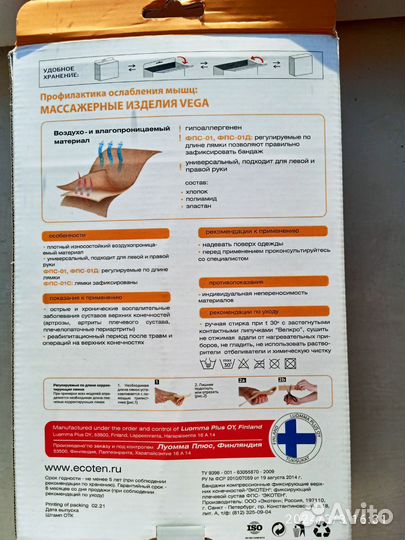Бандаж для плечевого сустава
