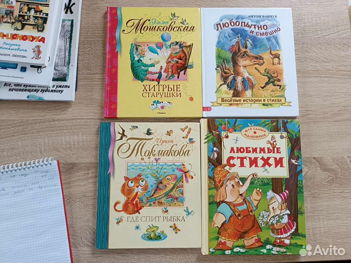 Книги для детей
