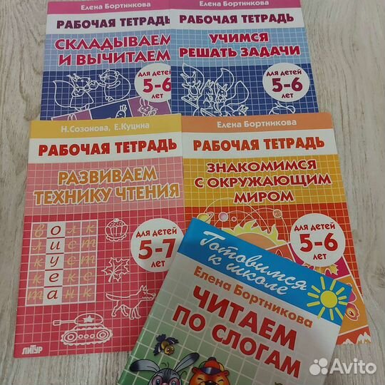 Рабочие тетради и прописи