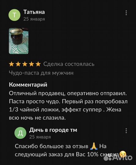 Золотой чудо мёд удовлетворяющий