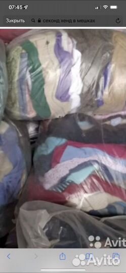 Секонд хенд