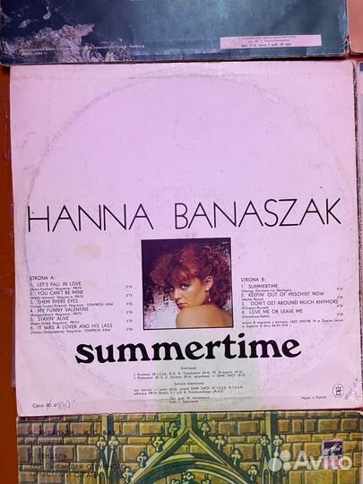 Виниловые пластинки