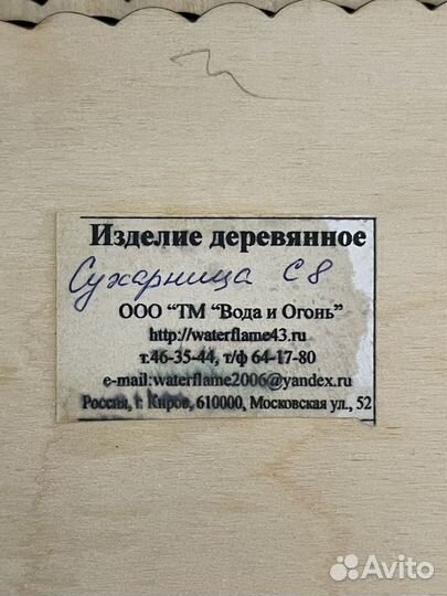 Кухонный текстиль, сухарница