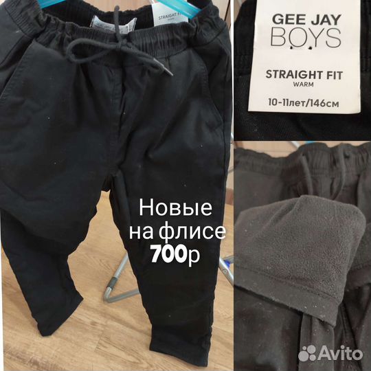 Джинсы теплые
