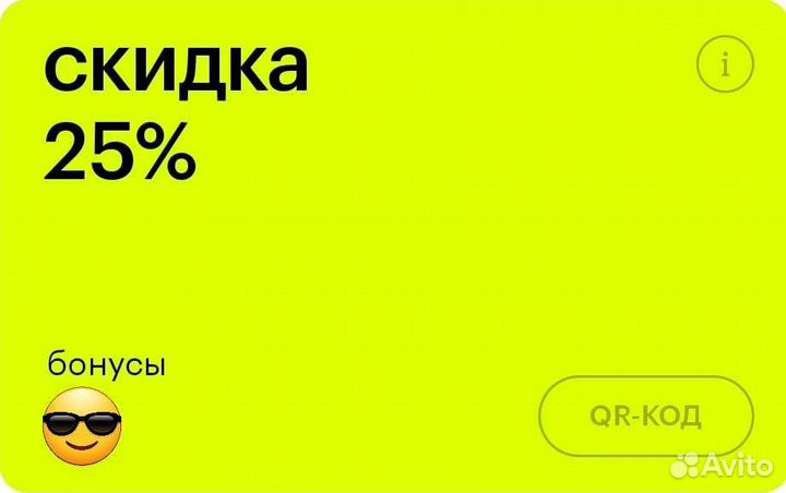 Скидка в Золотом яблоке