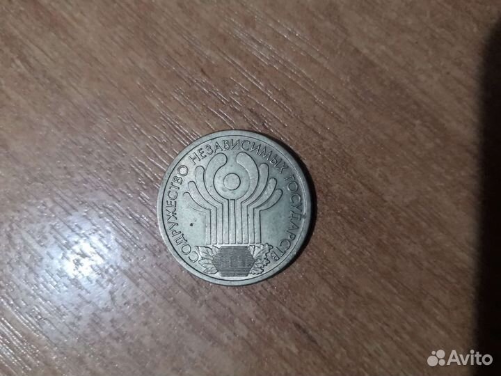 Монеты 1рубль 2001г