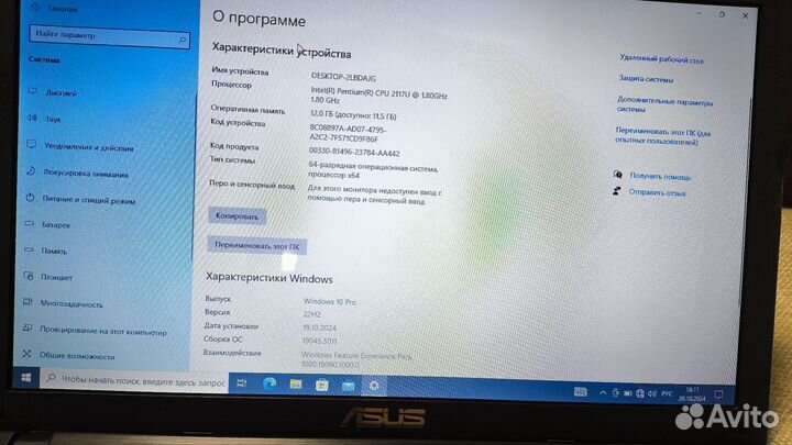 Ноутбук 15.6 asus X552C 2117U / 12 GB / 240 SSD