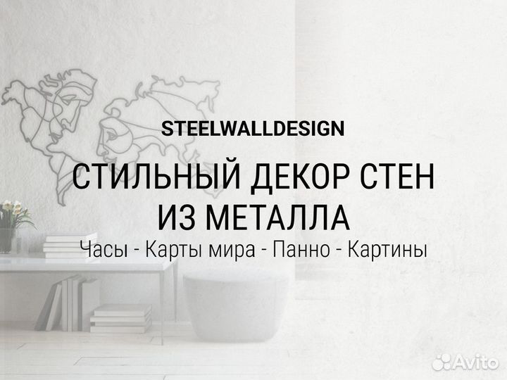 Надпись на стену металл