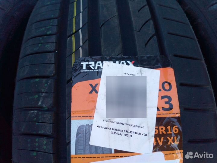 Шины R16 195/45 Тракмакс