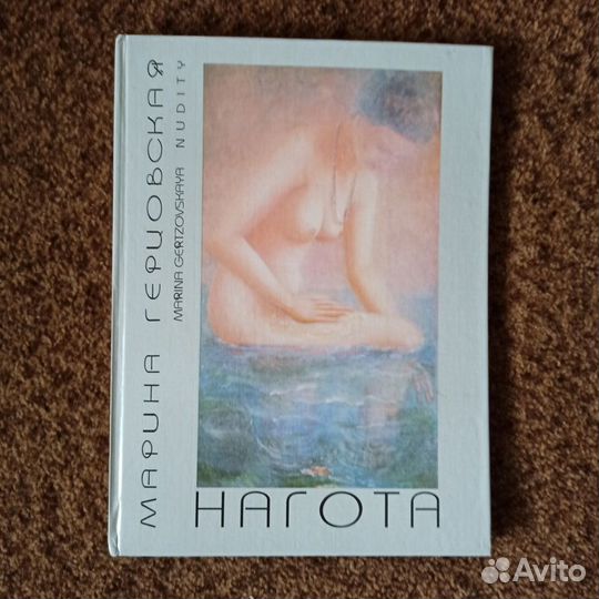 М. Герцовская,Кустодиев,Федотов