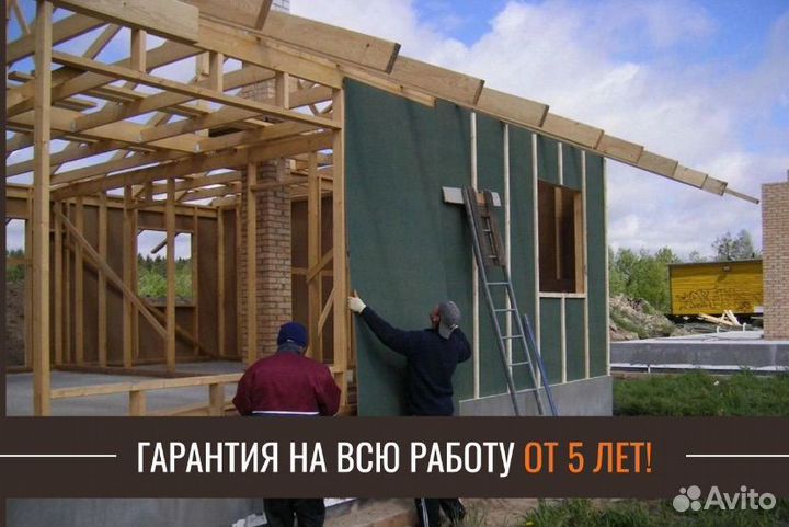 Бригада строителей