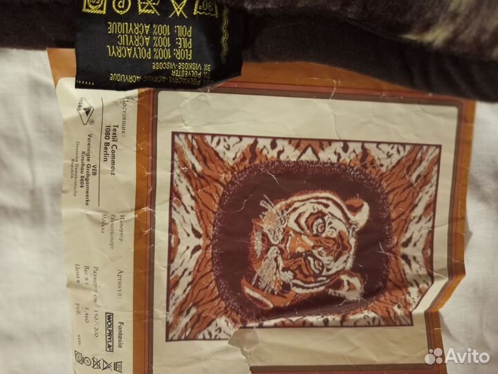 Плед Новый Fantasia wolpryla Германия 150х200см