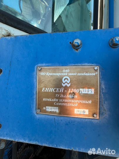 Комбайн Енисей 12001НМ, 2006