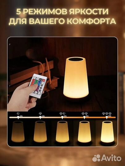 Ночник сенсорный