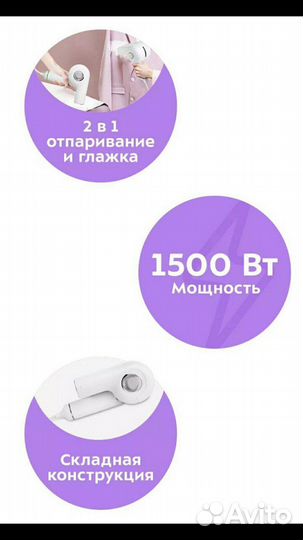 Отпариватель дорожный для одежды ручной новый