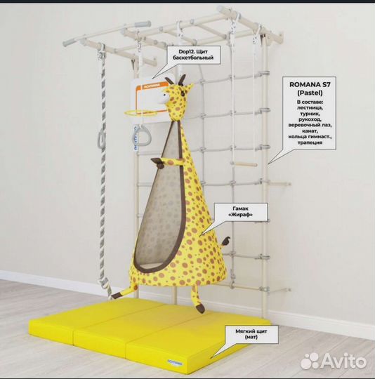 Детская шведская стенка