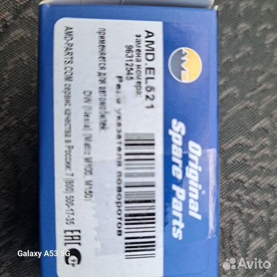 Реле поворотников Матиз,lanos,aveo,nexia,matiz