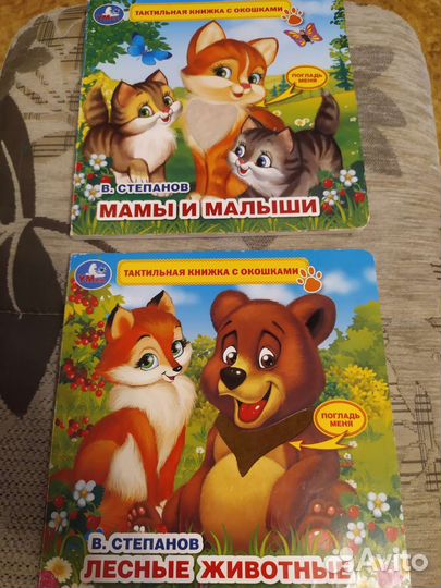 Книжки для малышей тактильные