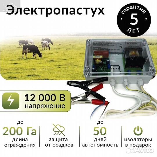 Электропастух.Проволока