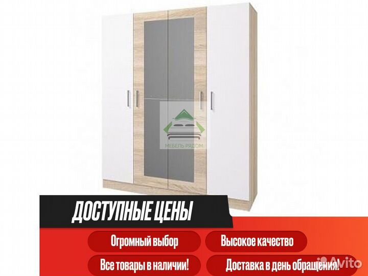 Шкаф распашной