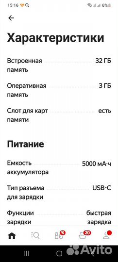 Samsung Galaxy M11, 3/32 ГБ