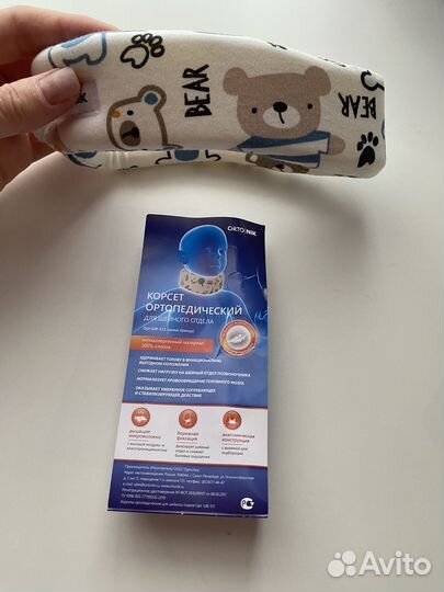 Детский воротник шанца ортопедический