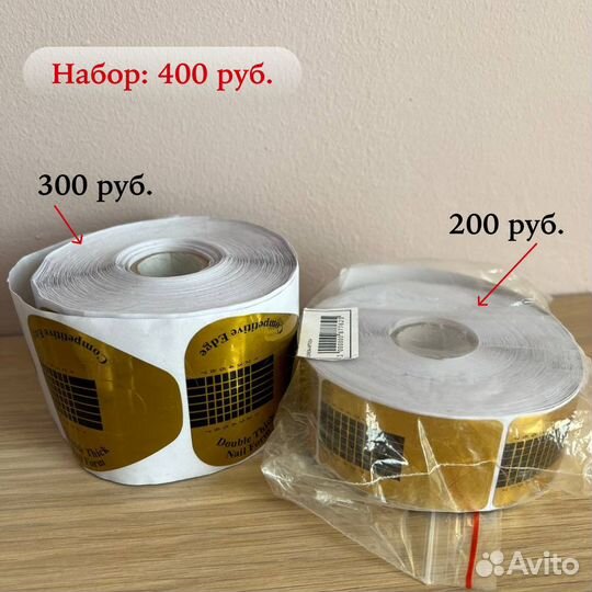 Формы для наращивания бумажные