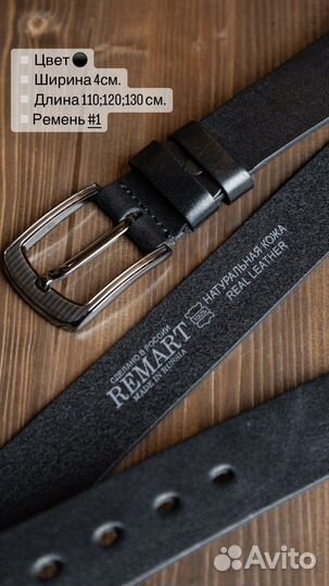 Мужской ремень с гравировкой в коробке