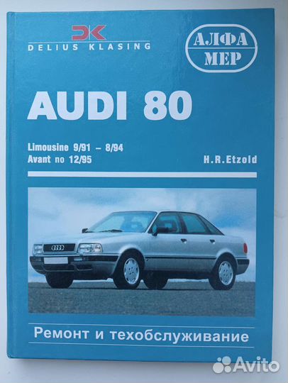 Руководство по ремонту audi