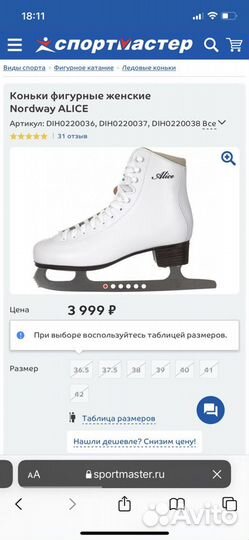 Коньки детские 29 размер