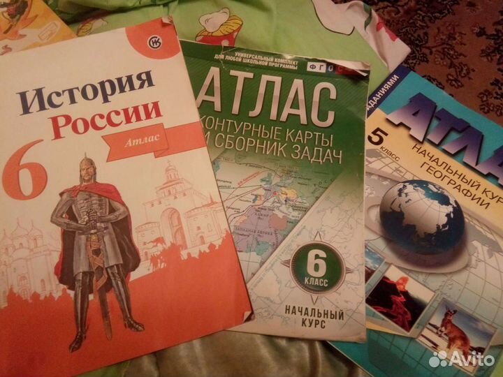 Атлас История 6 класс, География 5,6,9, 10-11