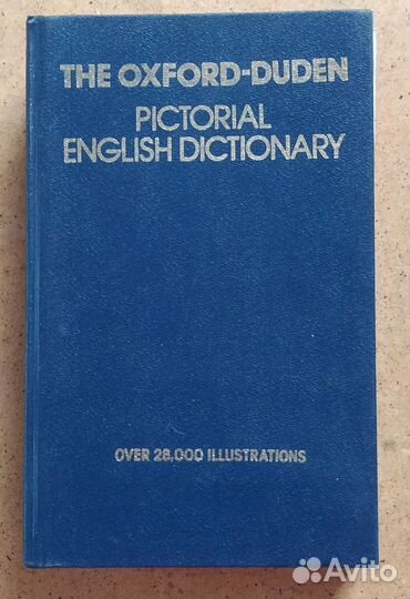 Картинный словарь соврем. англ.языка оксфорд-дуден