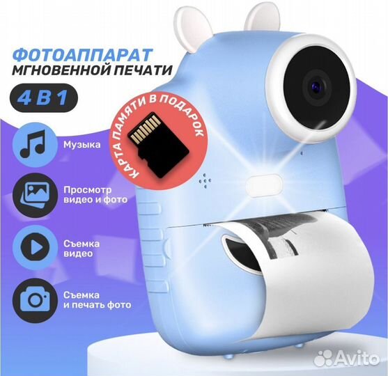 KidUp Фотоаппарат моментальной печати