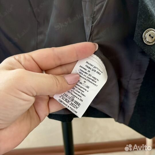 Школьная форма Skylake для девочки 122см