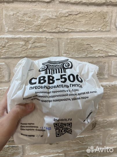 Преобразователь гипса