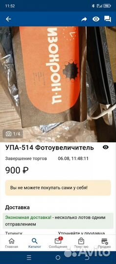 Фотоувеличитель упа 514