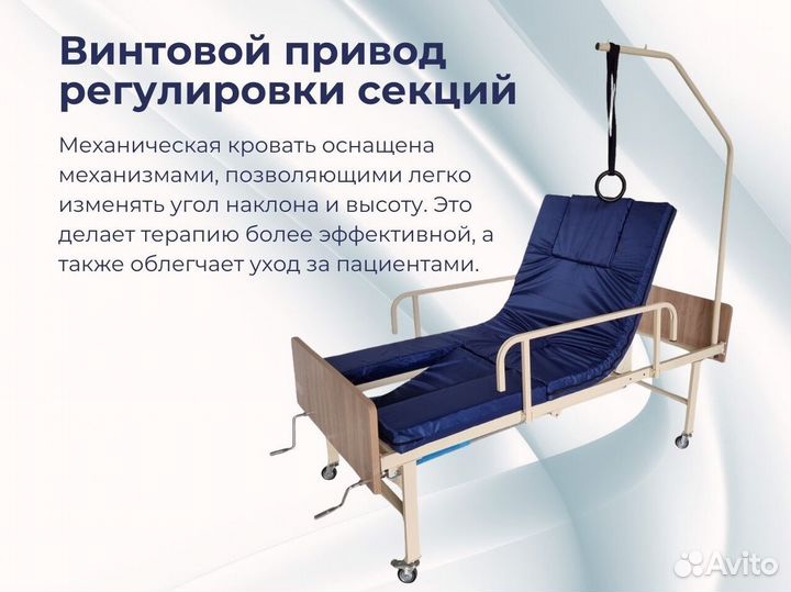 Медицинская кровать для лежачих больных
