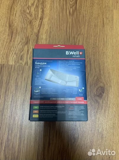 Бандаж B.Well для беременных